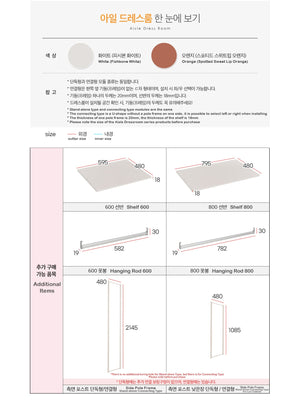 Aisle Dressroom System 600 - Connecting Type (accept pre-order)