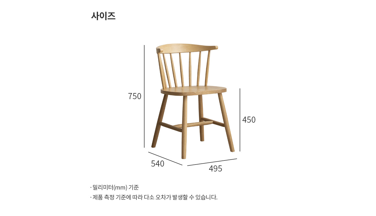 New Windsor Chair (accept pre-order)