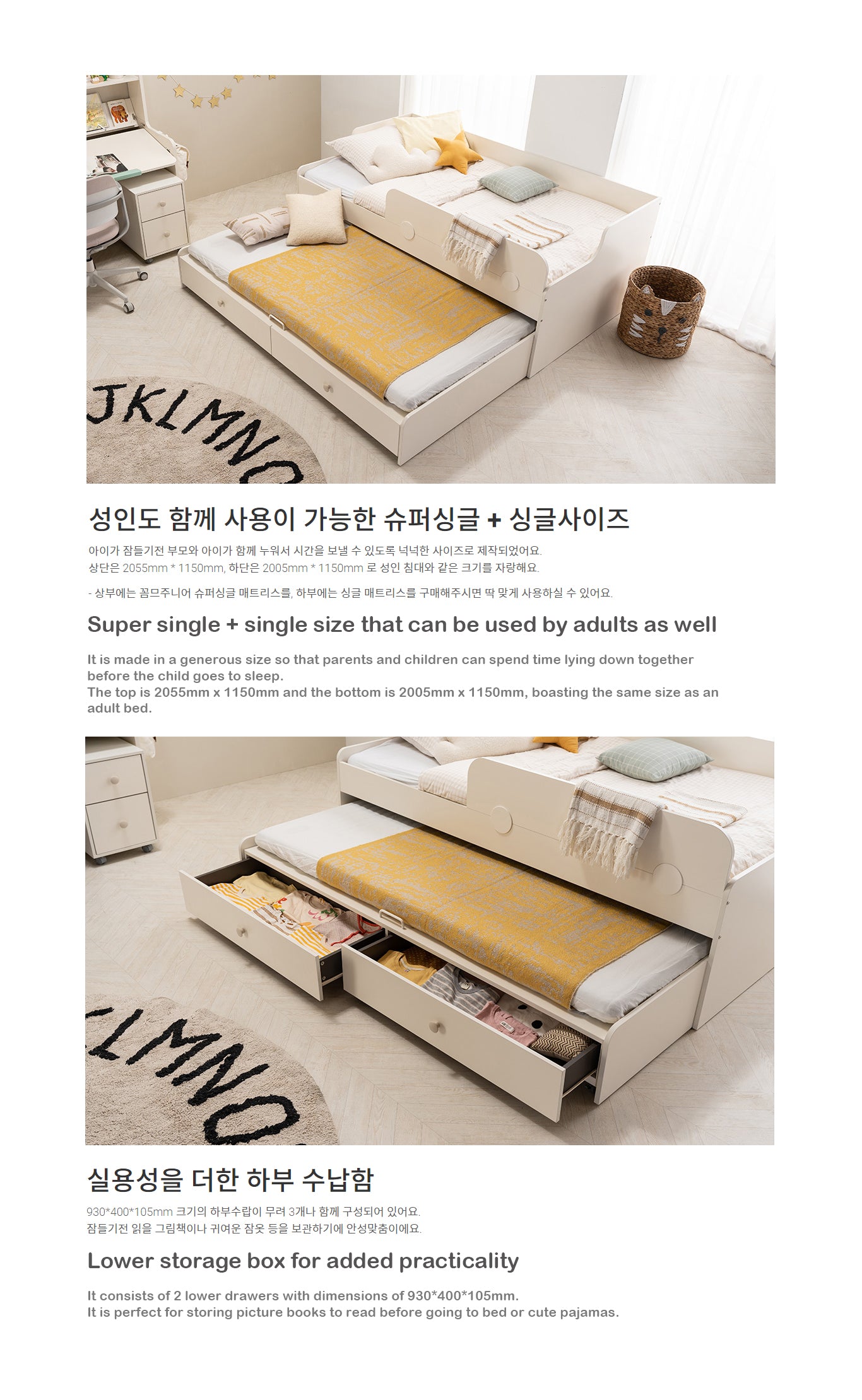 COMME Junior Sliding Storage Bed (accept pre-order)