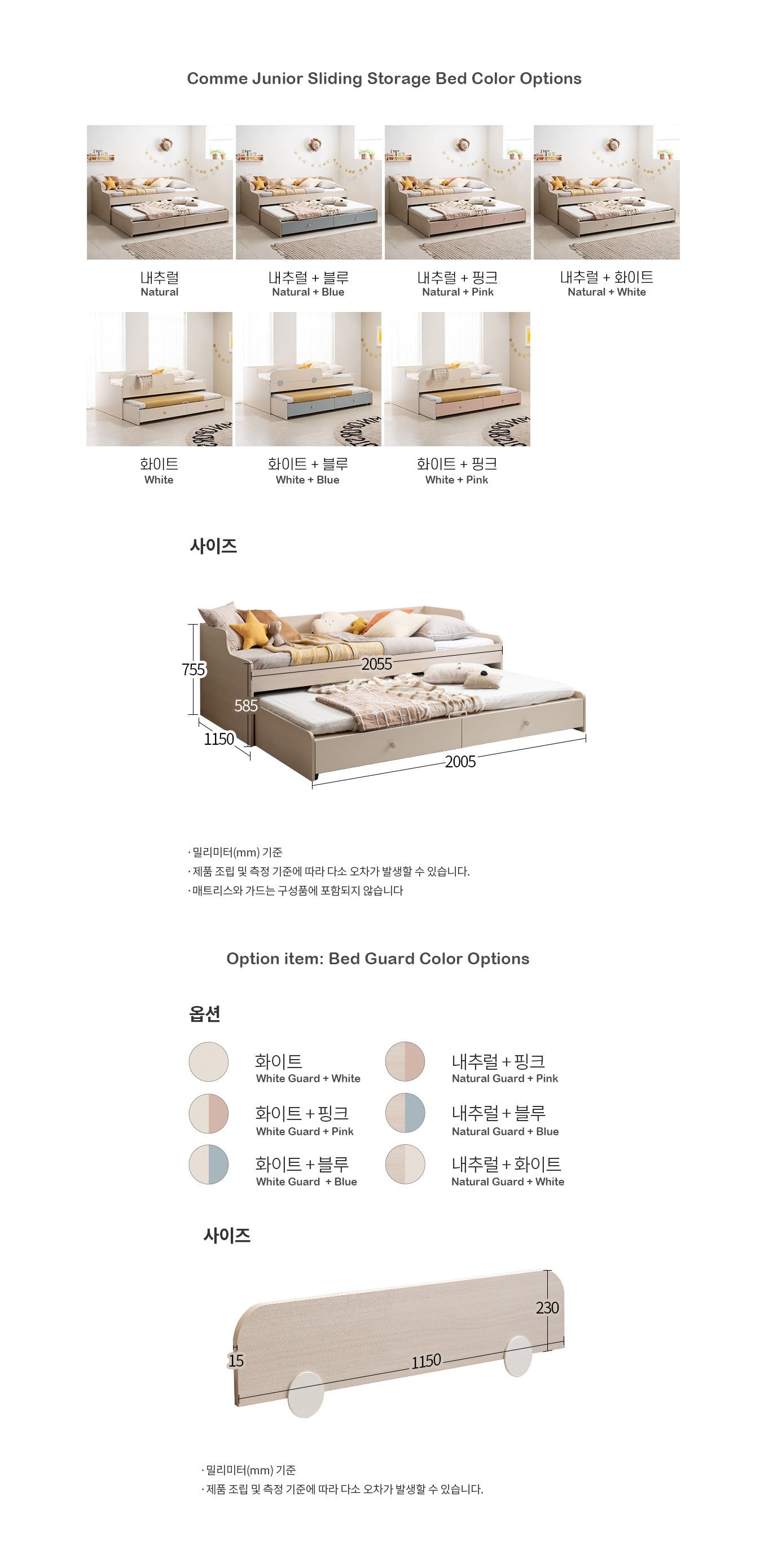 COMME Junior Sliding Storage Bed (accept pre-order)