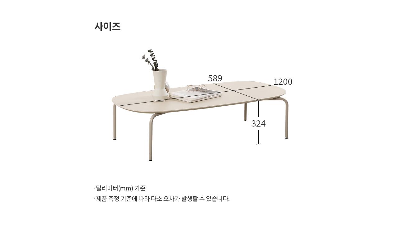 Lunette Tea Table 1200 (accept pre-order)