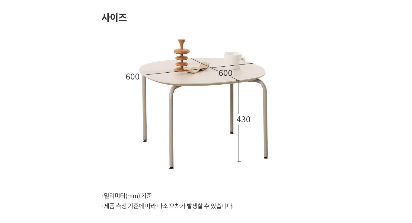 Lunette Tea Table 600 (accept pre-order)