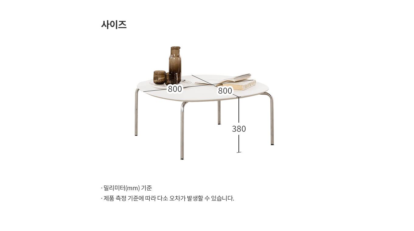 Lunette Tea Table 800 (accept pre-order)